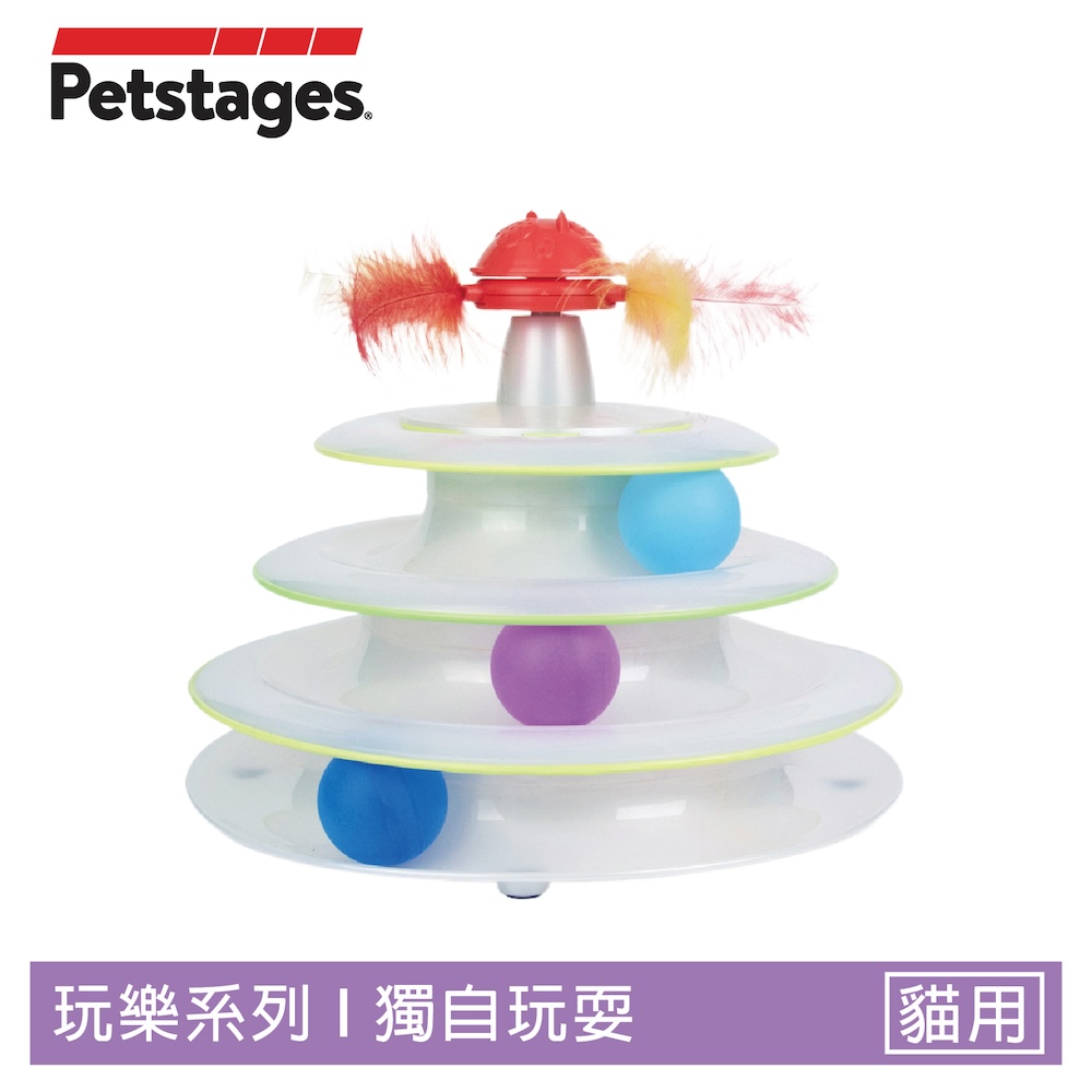 Catstages Tower of Tracks Mushroom Topper 白，附三顆軌道球與羽毛旋轉 topper